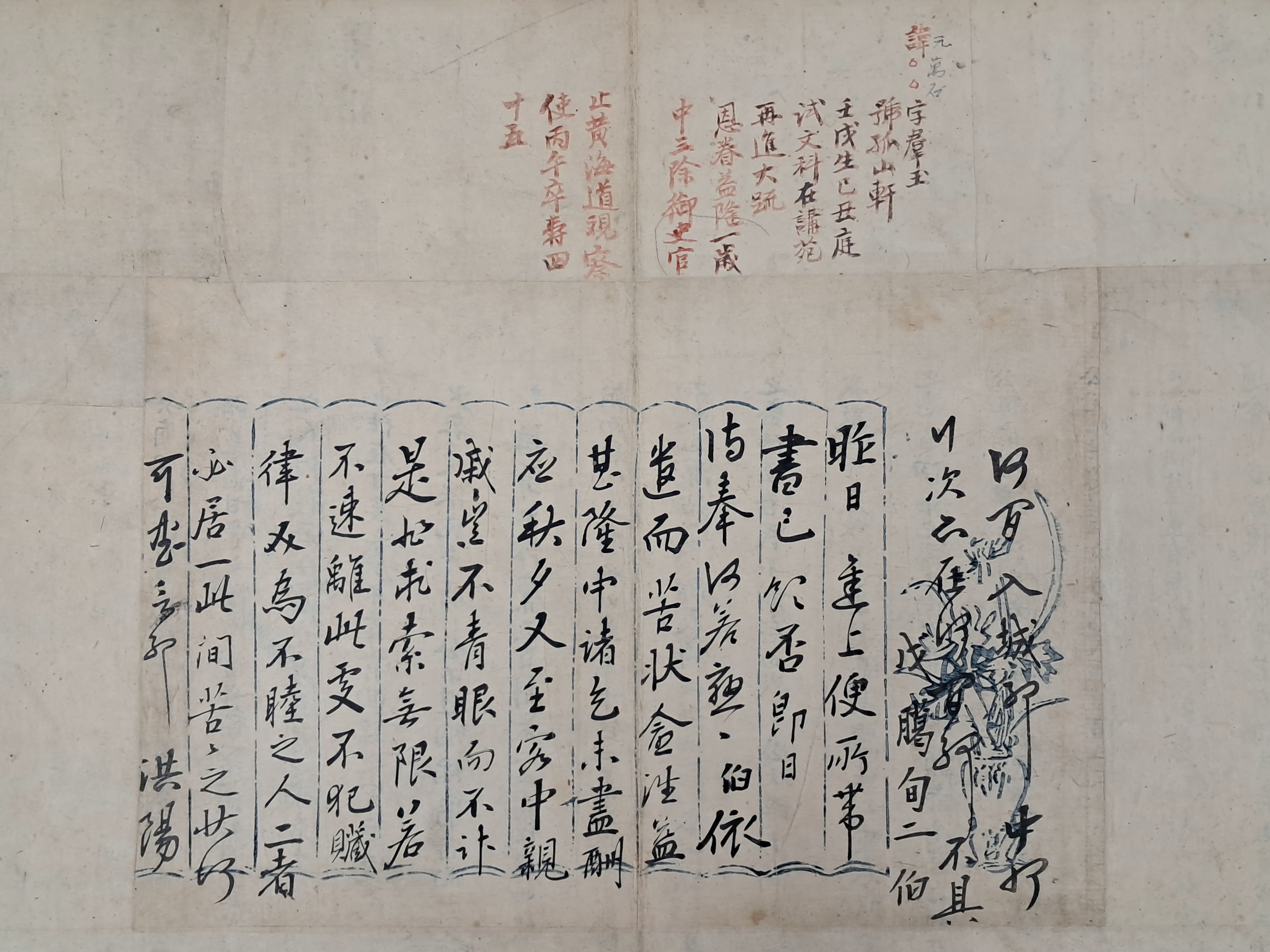 [125] 한성부 우윤을 지낸 원만춘(元萬春) 이래 7대에 걸친 원주 원씨 유묵첩 [가간유묵 家間遺墨]