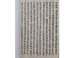 [127] [국조시산 國朝詩刪] 3권 1책