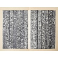 [130] 신정왕후가상존호 옥책문 神貞王后加上尊號玉冊文