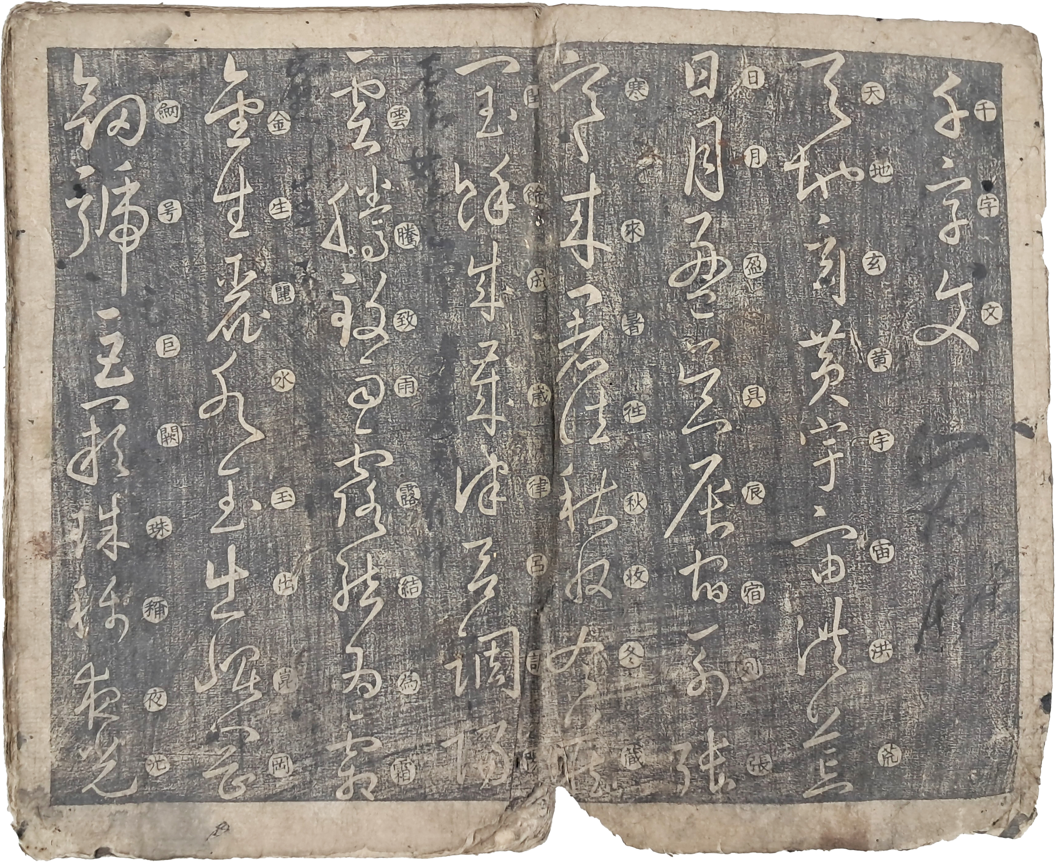 [133] 강세황 발문이 수록된, 석봉 한호 이후 필법의 일인자 만향재(晩香齋) 엄한붕(嚴漢朋) [진초천자첩 眞草千字文]