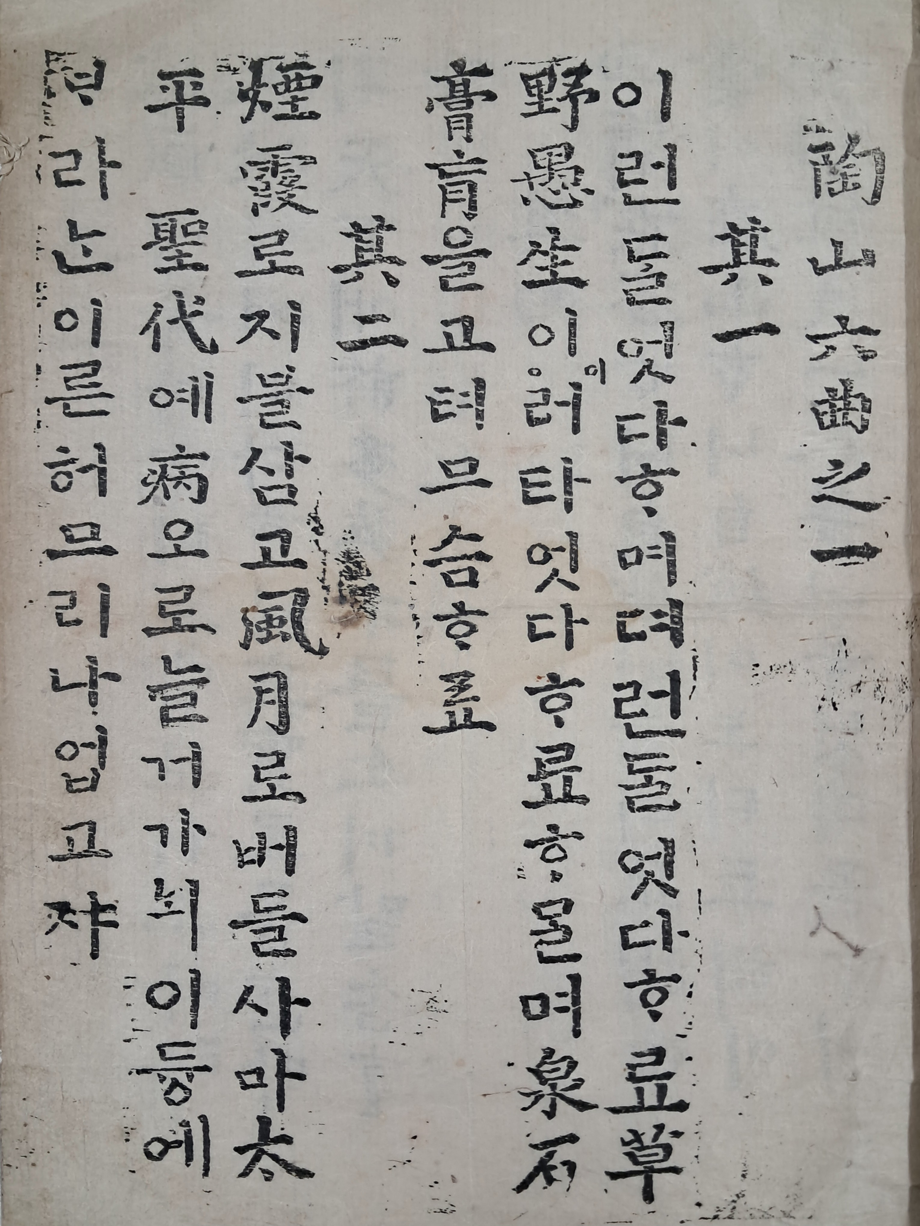 [134] 퇴계 이황이 지은 연시조 [도산12곡 陶山十二曲]