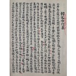 [145] 이덕무 등 북학파 4인의 [한객건연집 韓客巾衍集]