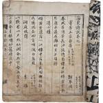 [146] 우리나라 한시를 수록한 [해동시설 海東詩說]