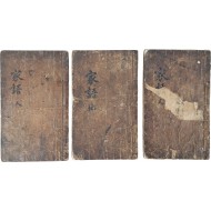 [152] [공성가어 孔聖家語] 9권 3책 완질