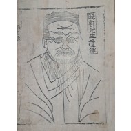 [153] 안향의 소상이 그려진 [순흥안씨보유록 順興安氏保宥錄]