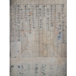 [164] 동치6년 김해부 중기 마감 성책 同治六年金海府重記磨勘成冊