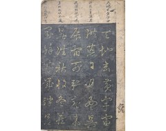 [170] 송홧가루로 쓴 명필 [천자문 千字文]