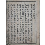 [172] 청주한씨족보 淸州韓氏族譜