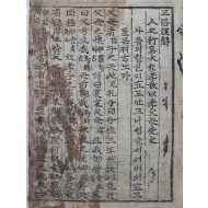 [173] 풍속 교화를 목적으로 보급하기 위해 언해본으로 간행한 [정속언해 正俗諺解]