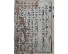 [173] 풍속 교화를 목적으로 보급하기 위해 언해본으로 간행한 [정속언해 正俗諺解]