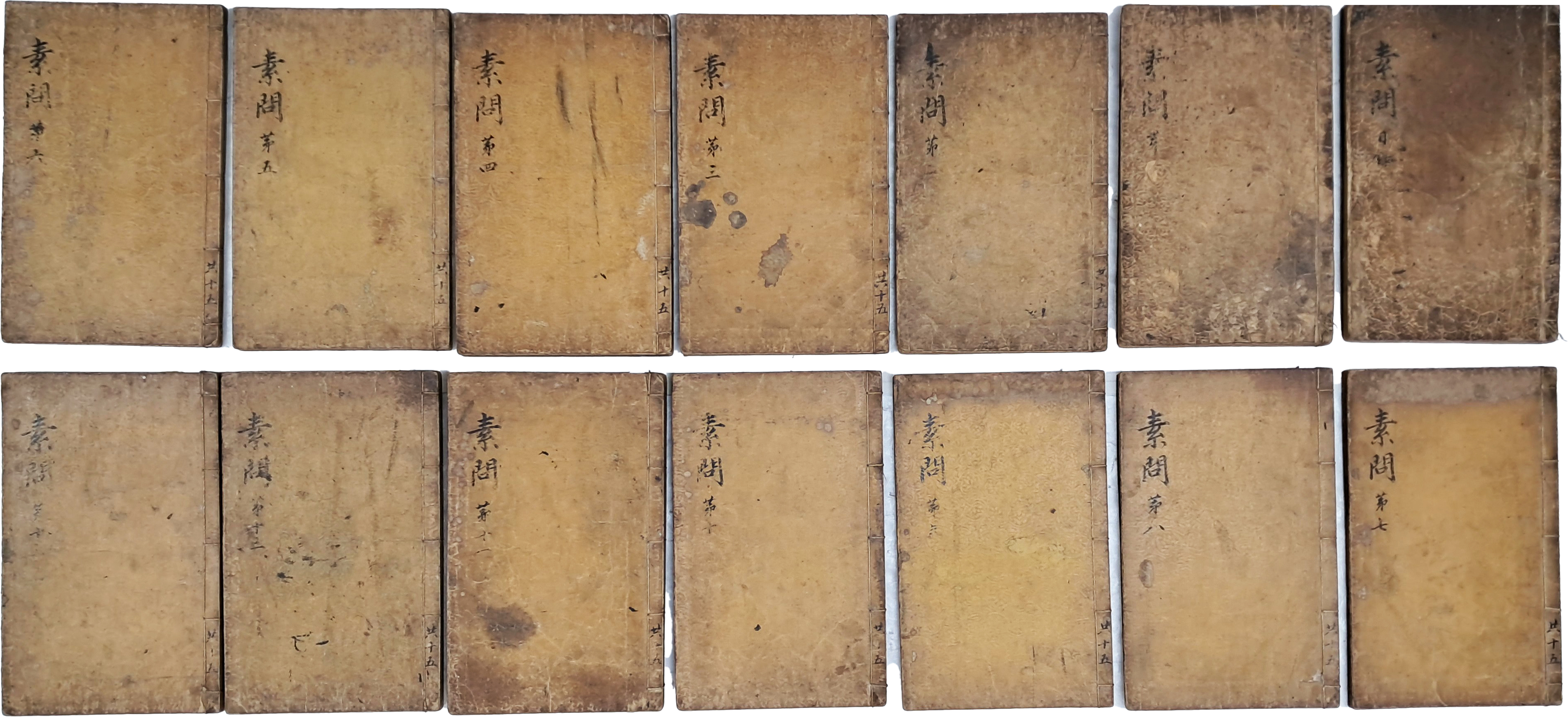 [183] 선사지기(宣賜之記)가 찍힌 남구만(南九萬) 소장본 [신간보주석문황제내경소문(新刊補註釋文黃帝內經素問)] 15책 중 14책