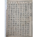 [184] 정조 임금의 재난대처법과 애민정신이 담긴, [자휼전칙(字恤典則) 윤음집(綸音集)]