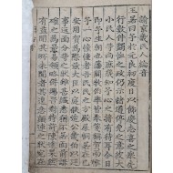 [184] 정조 임금의 재난대처법과 애민정신이 담긴, [자휼전칙(字恤典則) 윤음집(綸音集)]