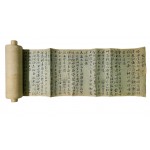 [187] 무자년(戊子年) 구월소회(九月小會) 시축(詩軸)