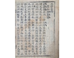 [189] 초간본 삼학사전(三學士傳)