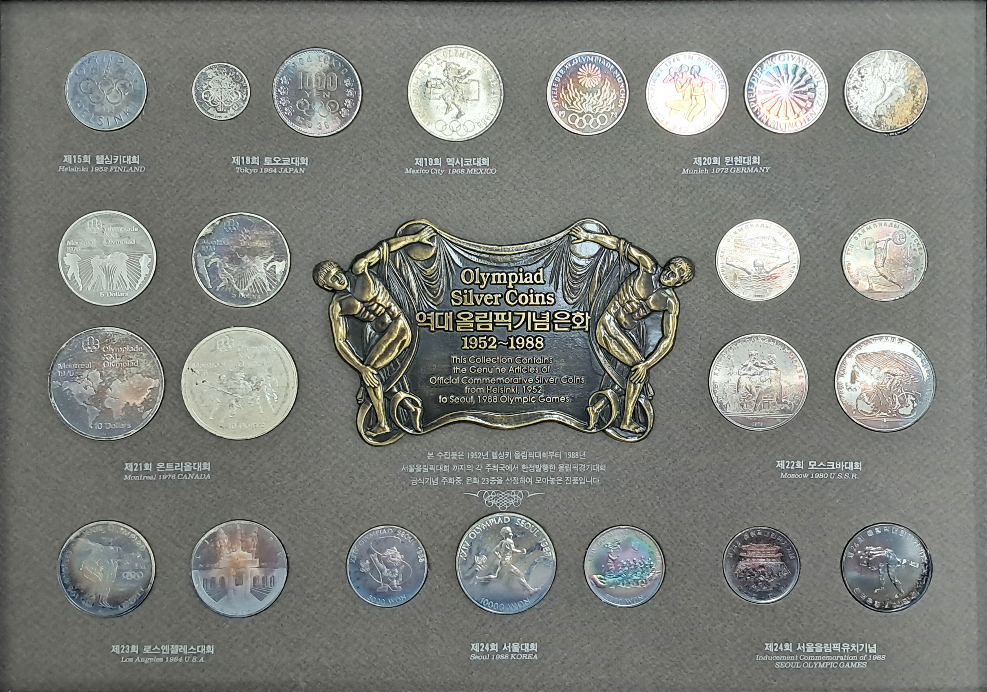 [204] 수집가가 모아 제작한 [역대올림픽 기념은화 Oympiad Silver Coins] 23종