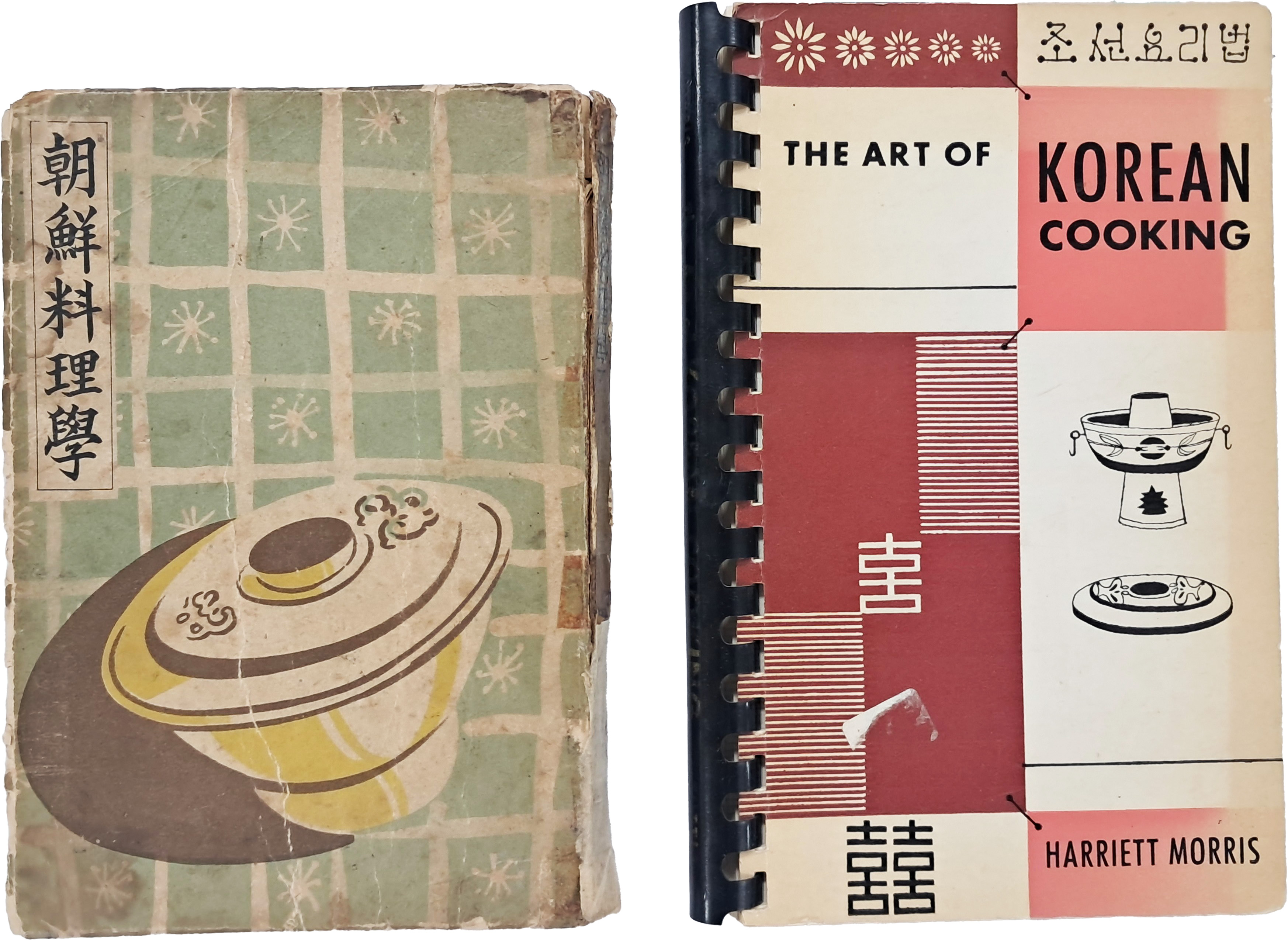 [209] [조선요리학 朝鮮料理學] / [조선요리법 朝鮮料理法] 등 요리서 2책
