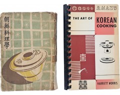 [209] [조선요리학 朝鮮料理學] / [조선요리법 朝鮮料理法] 등 요리서 2책