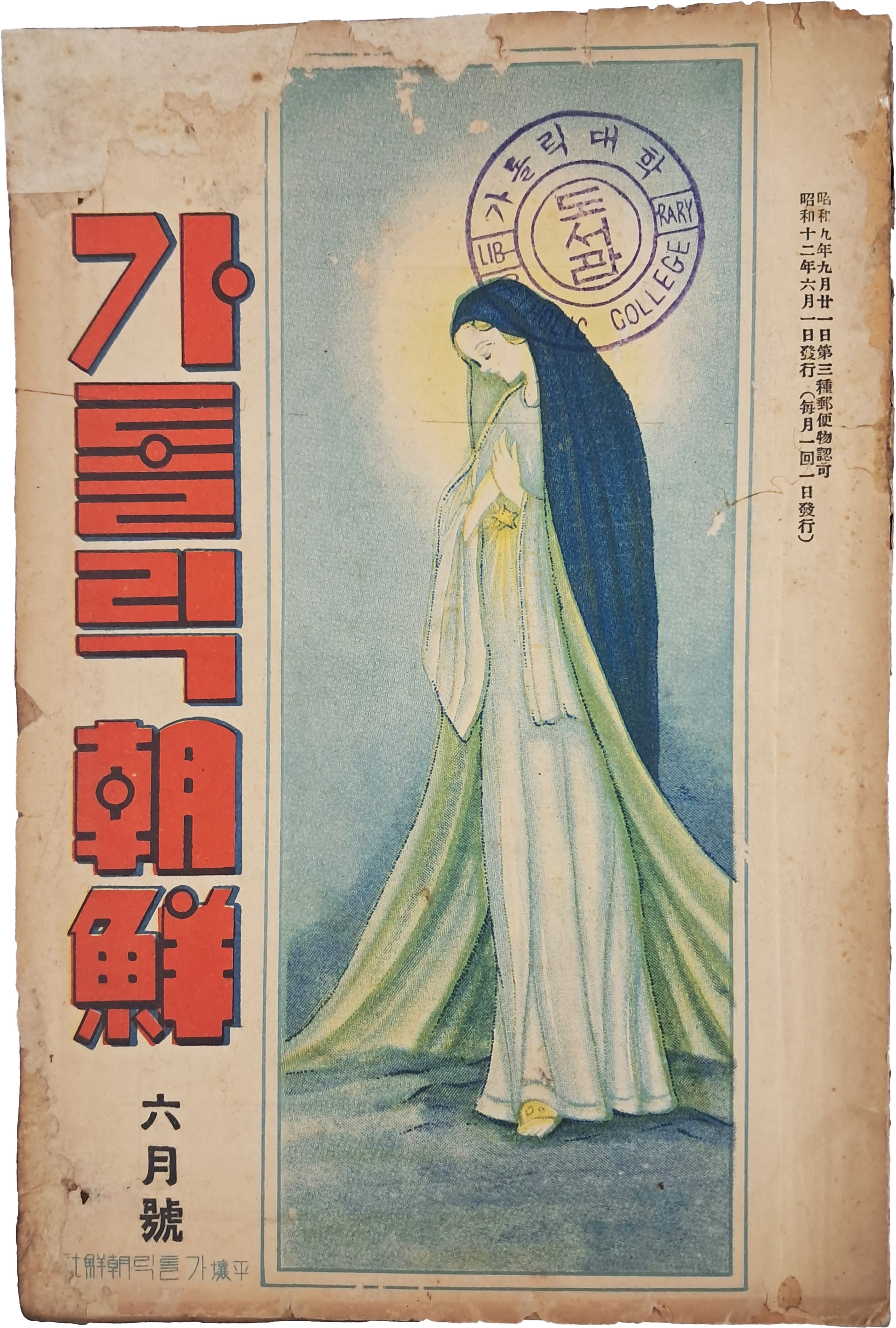 [211] 평양교구 특집호 [가톨릭朝鮮]