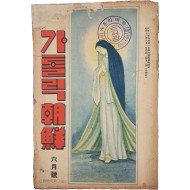 [211] 평양교구 특집호 [가톨릭朝鮮]