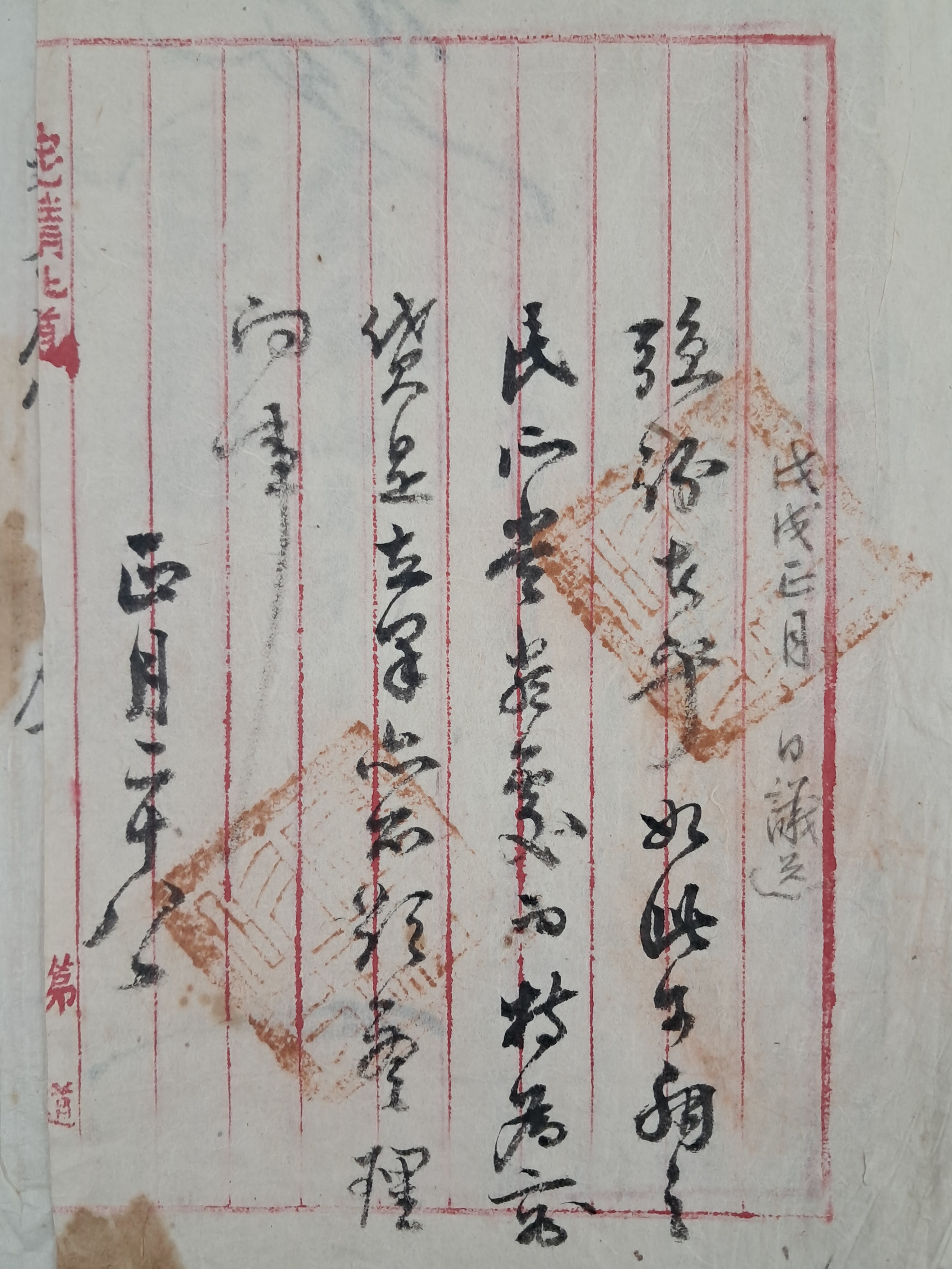 [216] 고등재판소에서 충북 보은군수(報恩郡守)에게 보낸 [지령 指令]