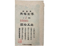 [225] 제1회 후생복표