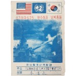 [226] 1950년대 군사우편