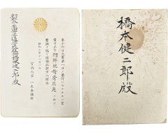 [228] 일왕 쇼와(昭和) 즉위(대례) 기념 ‘대례봉축연(大禮奉祝宴)’ 관련자료