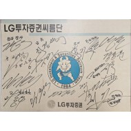 [232] LG투자증권 씨름단 사인 보드