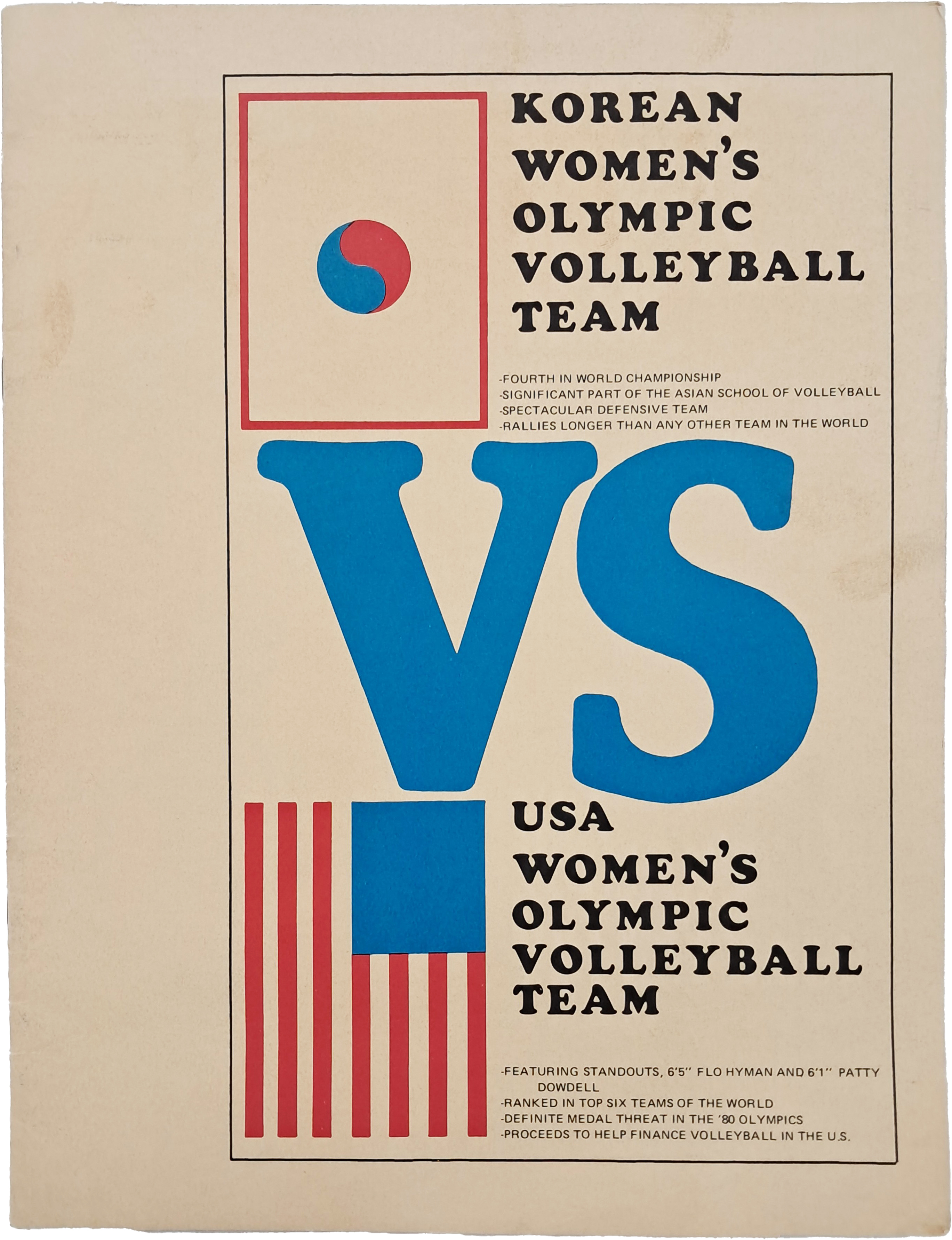 [243] [한국 vs 미국 여자배구 올림픽 대표팀 친선경기] 프로그램 안내서