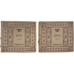 [251] 심청전 유성기(SP) 음반 2함(函) 22매 완질