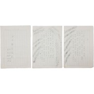 [270] 미당 서정주의 친필시고 14편