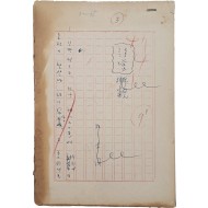 [271] 소원(素園) 박목월의 [시단개관 詩壇槪觀)] 친필원고