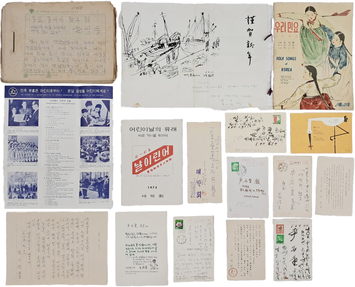 [272] 새싹회 윤석중 친필원고 및 교류 서신, 관련 자료 2종 17점 일괄