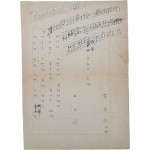 [273] [성남·광주 시민의 노래] 박목월 친필시고