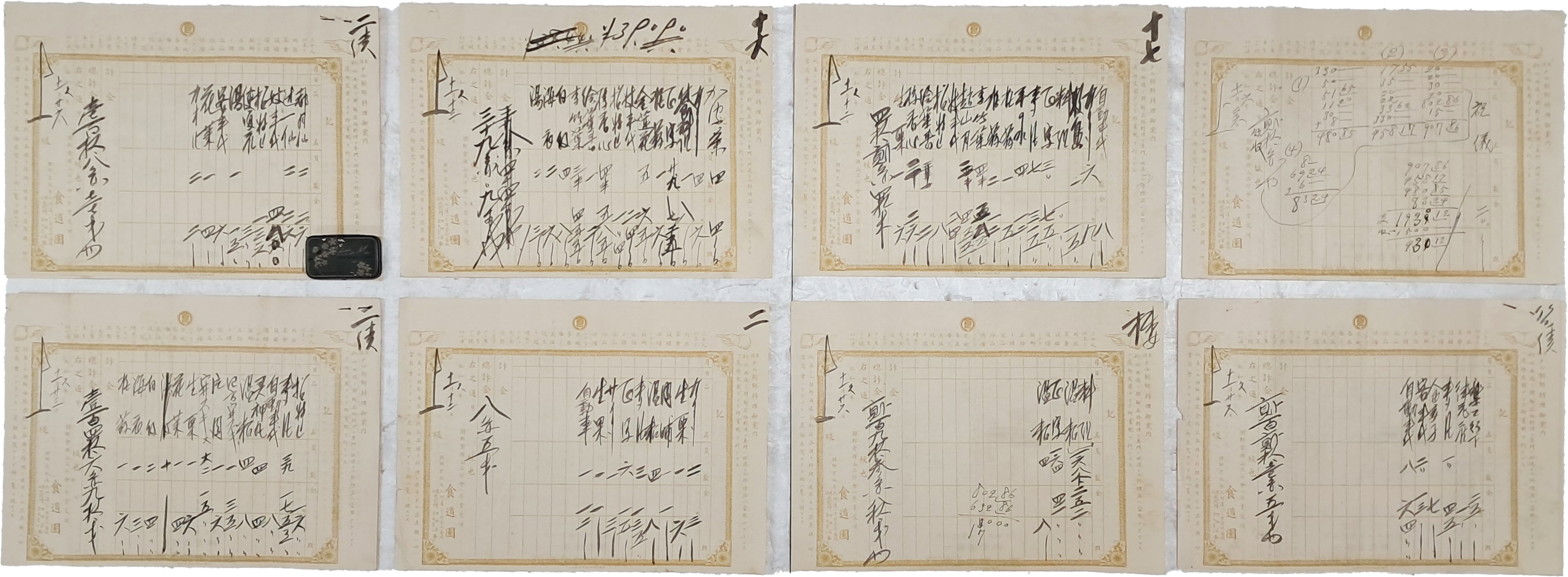 [276] 일제강점기 쓰던 기생 [속눈썹 그리개]와 조선요릿집 식도원 [요리대금 내역서] 11장 등 12점 일괄