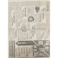 [17]1930년대 ‘인천의 명암’과 영등포 영창학원(永彰學院)의 경영난을 보도한 1935년 조선중앙일보