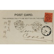 [175]홍콩에서 한국 경성으로 보낸 엽서