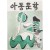 [11] 아동문학, 제11집