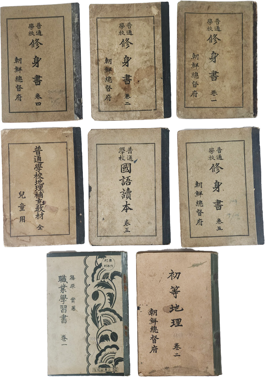 [28] [보통학교 수신서 普通學校修身書] 등 교과서 5종 8책 일괄
