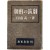 [71] 조선의 연극(朝鮮の演劇)