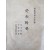 [72] 조선 시대의 법제서 [수교집요 受敎輯要]