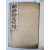 [84] 국어문법서 [조선어문경위 朝鮮語文經緯]