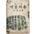 [97] 박용구(朴容九)의 역사소설(歷史小說) [에밀레종]