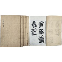 [101] [근사록 近思錄] 6책 완질