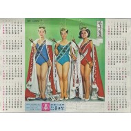[177]68년도 미스코리아가 모델로 등장한 한국일보 달력