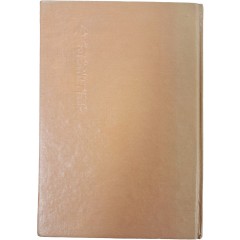 [9] 시인이자 아동문학가 박화목(朴和穆) 선생에게 증정한 김광림 시집(金光林詩集) [심상(心像)의 밝은 그림자]