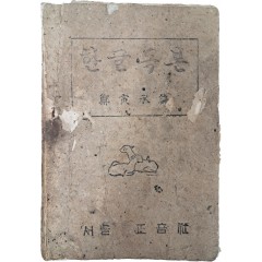 [16] 한글독본