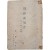 [21] 김동인의 역사 연구 자료 [조선사온고 朝鮮史溫古 : 말 못하던 사의(史疑)]