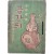 [29] 이조규수한시찬집(李朝閨秀漢詩撰集) [금잔듸]
